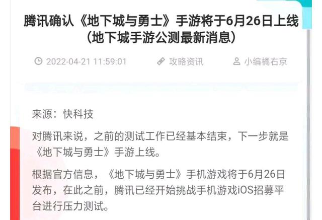DNF发布网与勇士私服80版本(dnf 80版本) DNF发布网与勇士私服80版本(dnf 80版本)
