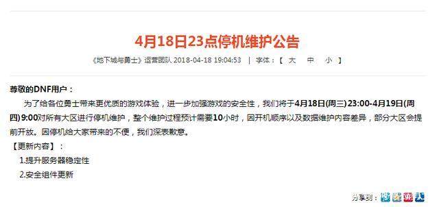 DNF发布网外挂倾城2020 DNF发布网外挂倾城2020