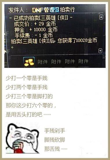DNF发布网怎么无限注册帐号 DNF发布网怎么无限注册帐号
