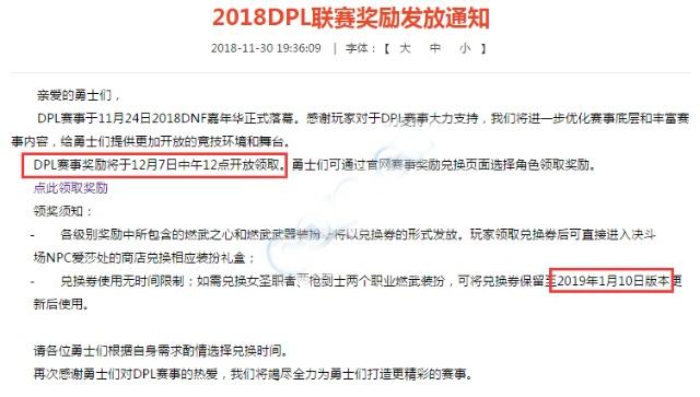 dnf公益开服第一天(dnf公益服发布网哪个有人气) dnf公益开服第一天(dnf公益服发布网哪个有人气)