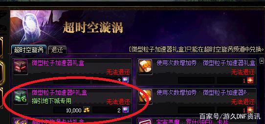 DNF发布网玉玲珑(dnf玲珑什么意思) DNF发布网玉玲珑(dnf玲珑什么意思)