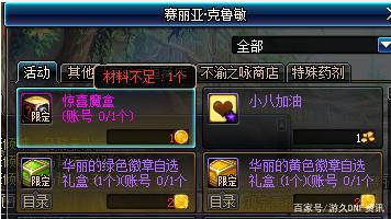 DNF发布网征战者(dnf征战者工作服) DNF发布网征战者(dnf征战者工作服)