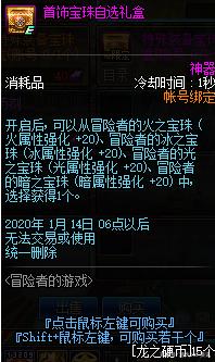 DNF发布网怎么编辑装备 DNF发布网怎么编辑装备