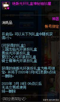 DNF发布网登陆不上去 DNF发布网登陆不上去