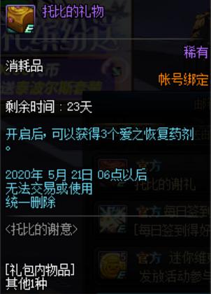 DNF发布网怎么躲避检查(dnf检测) DNF发布网怎么躲避检查(dnf检测)