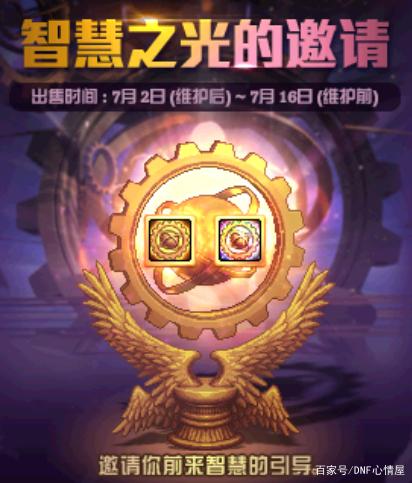 DNF发布网无限门票的服 DNF发布网无限门票的服