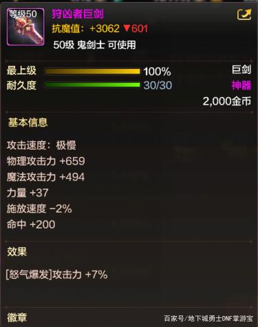 DNF发布网最牛武器(dnf官网武器大全) DNF发布网最牛武器(dnf官网武器大全)