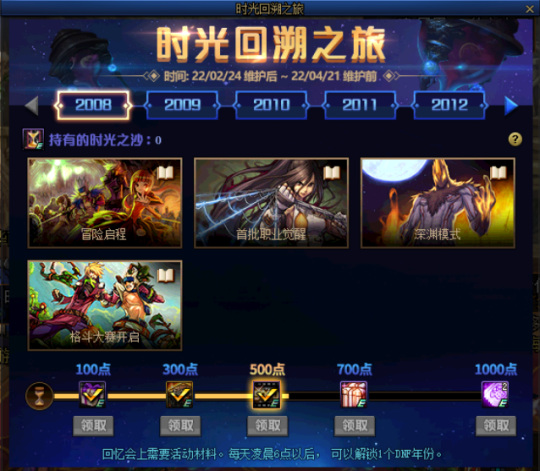 DNF发布网怎么躲避检查(dnf检测) DNF发布网怎么躲避检查(dnf检测)