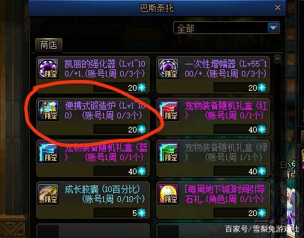 DNF发布网晓月 DNF发布网晓月