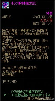DNF发布网晓月 DNF发布网晓月